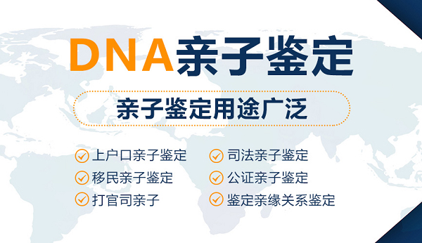 沧州DNA检验鉴定中心如何做鉴定,沧州亲子鉴定一般多久可以拿到结果