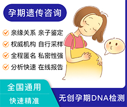 沧州怀孕六周需要怎么做血缘检测，沧州孕期亲子鉴定价格收费